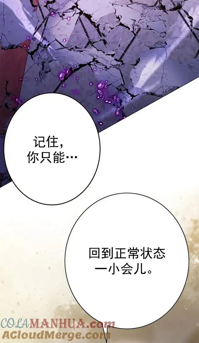漫画《觉醒吧，铲屎官！》第273话第97张图
