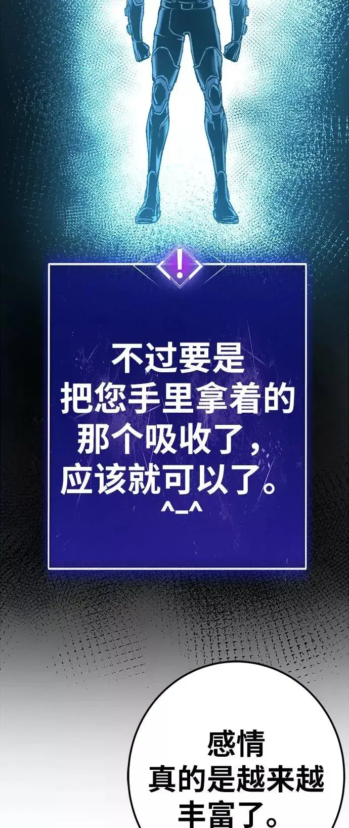漫画《觉醒战士》[第24话] 无名（3）第100张图
