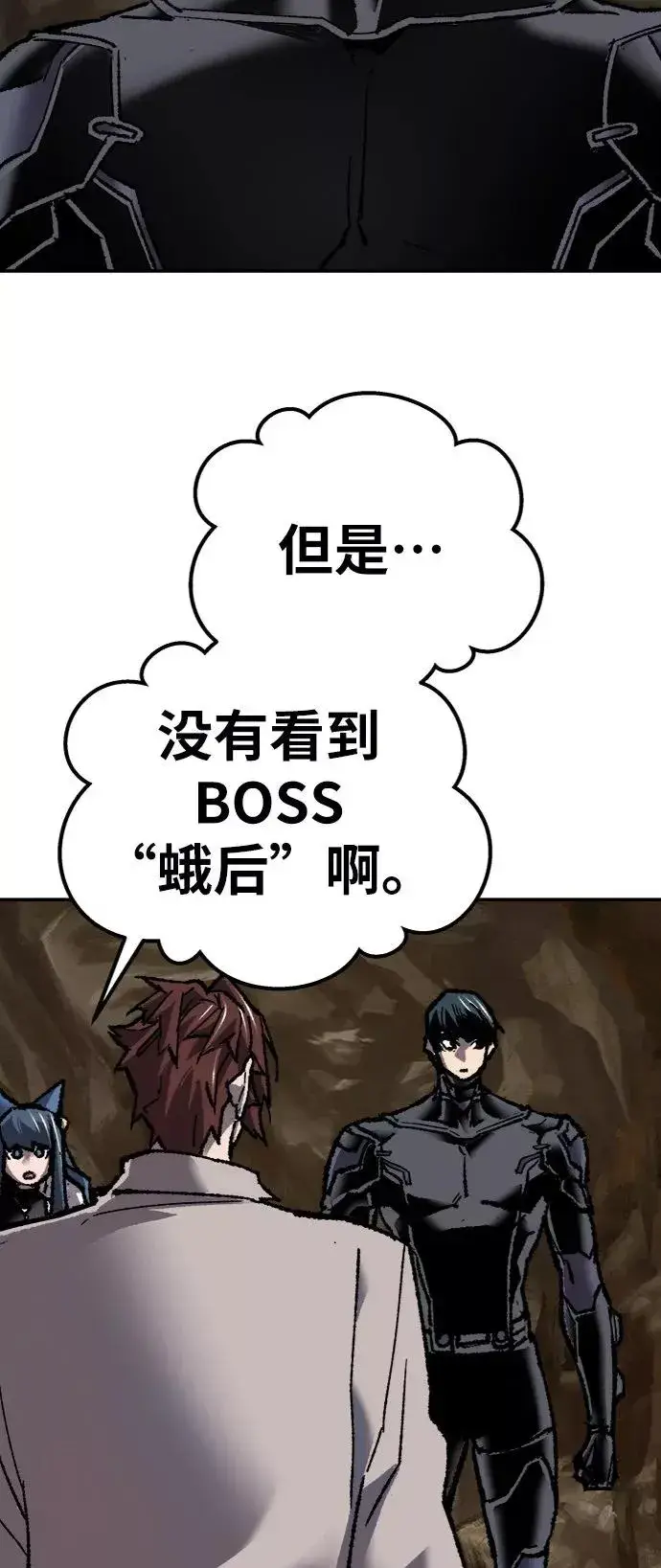 漫画《觉醒战士》[第24话] 无名（3）第104张图