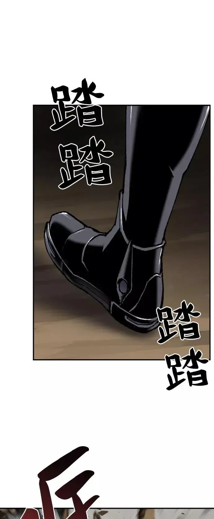漫画《觉醒战士》[第24话] 无名（3）第106张图