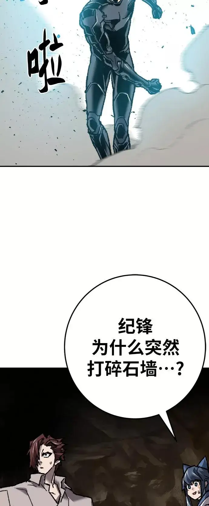漫画《觉醒战士》[第24话] 无名（3）第108张图