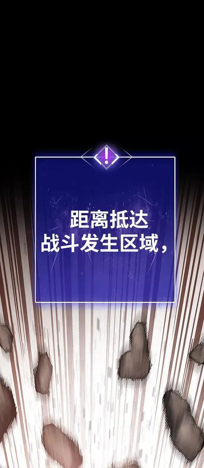 漫画《觉醒战士》[第24话] 无名（3）第11张图