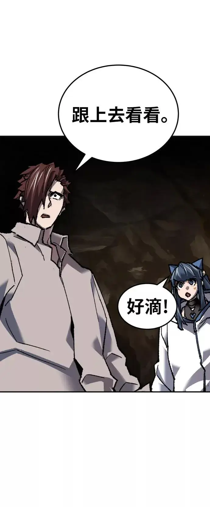 漫画《觉醒战士》[第24话] 无名（3）第110张图