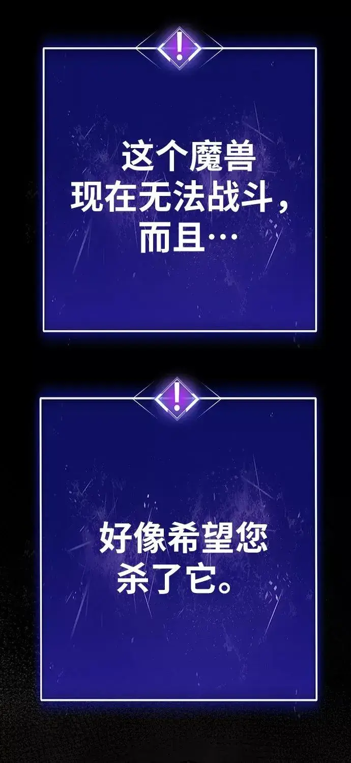 漫画《觉醒战士》[第24话] 无名（3）第120张图