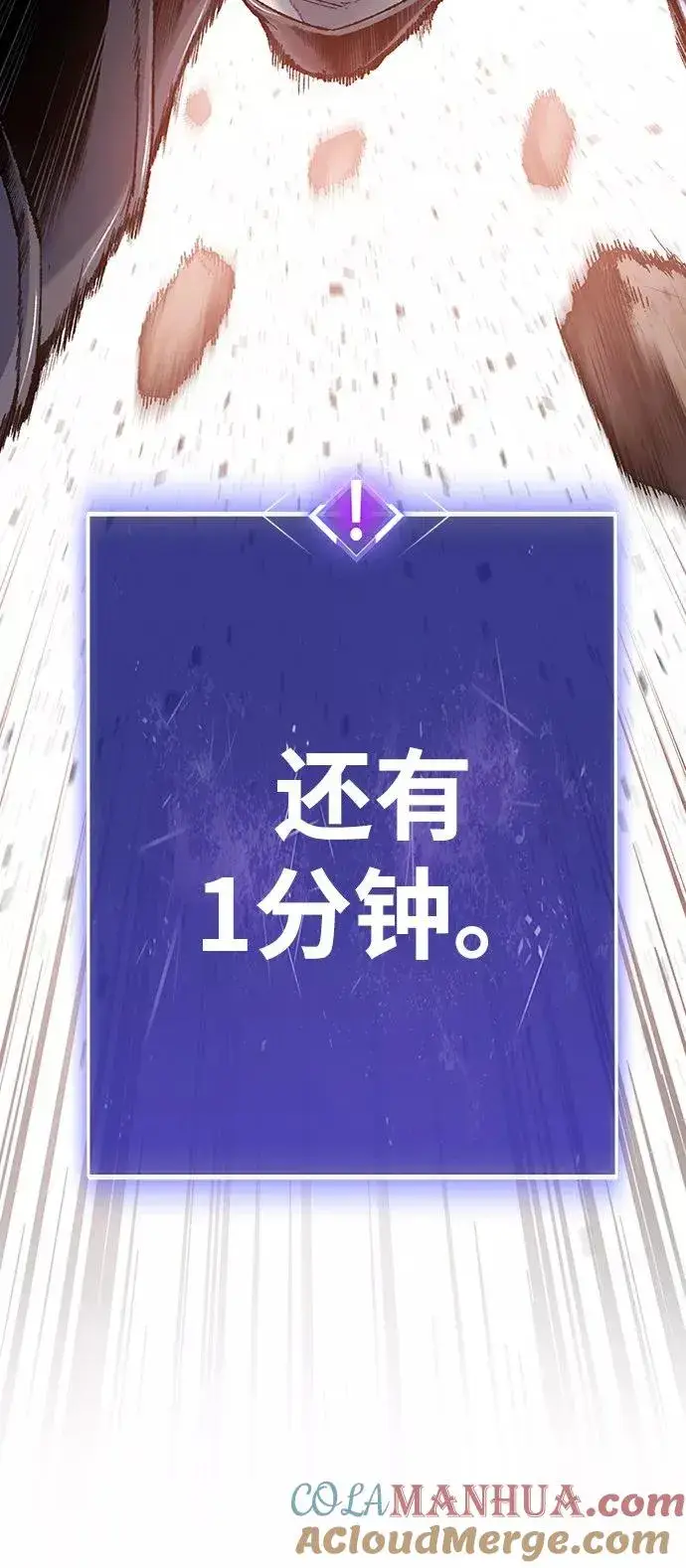 漫画《觉醒战士》[第24话] 无名（3）第13张图