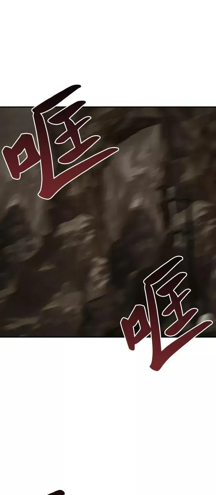 漫画《觉醒战士》[第24话] 无名（3）第16张图