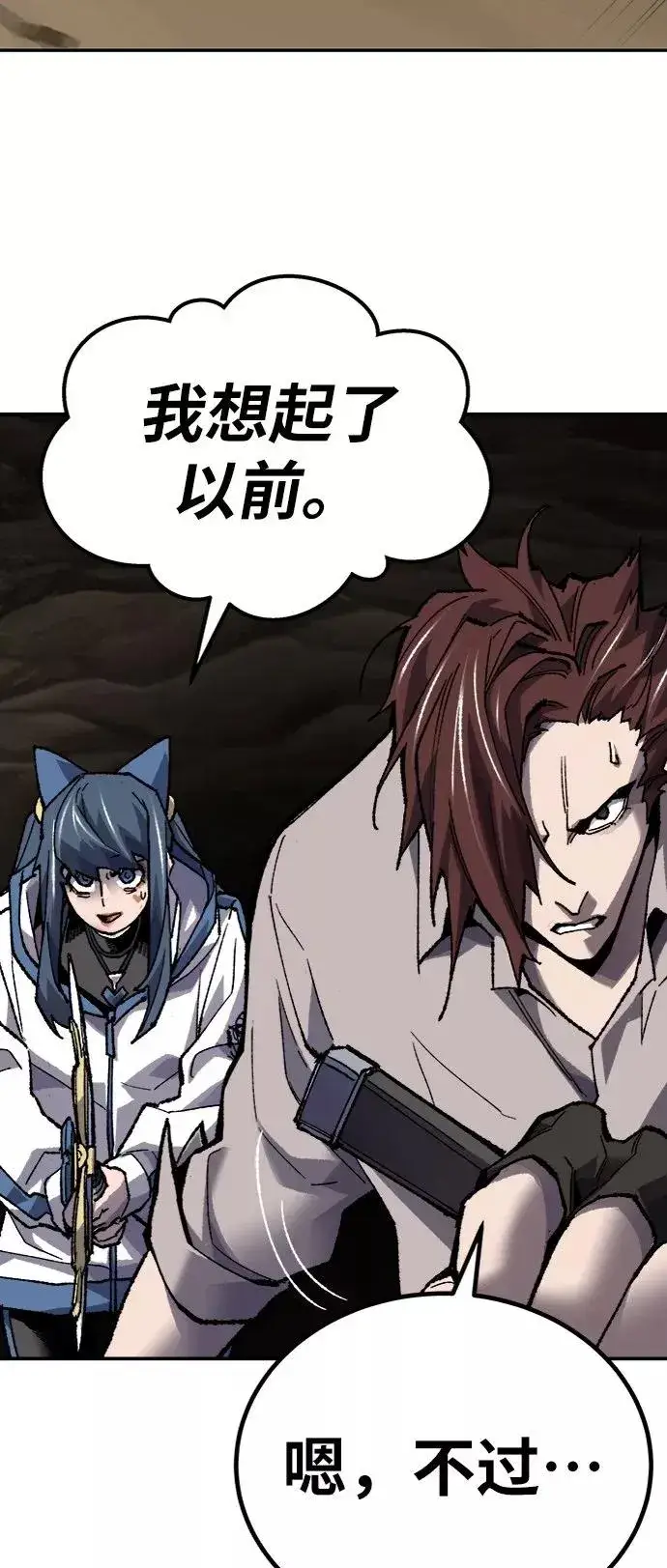 漫画《觉醒战士》[第24话] 无名（3）第30张图