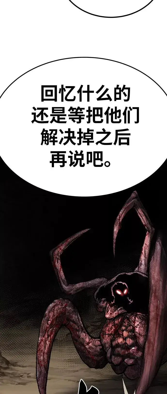 漫画《觉醒战士》[第24话] 无名（3）第31张图