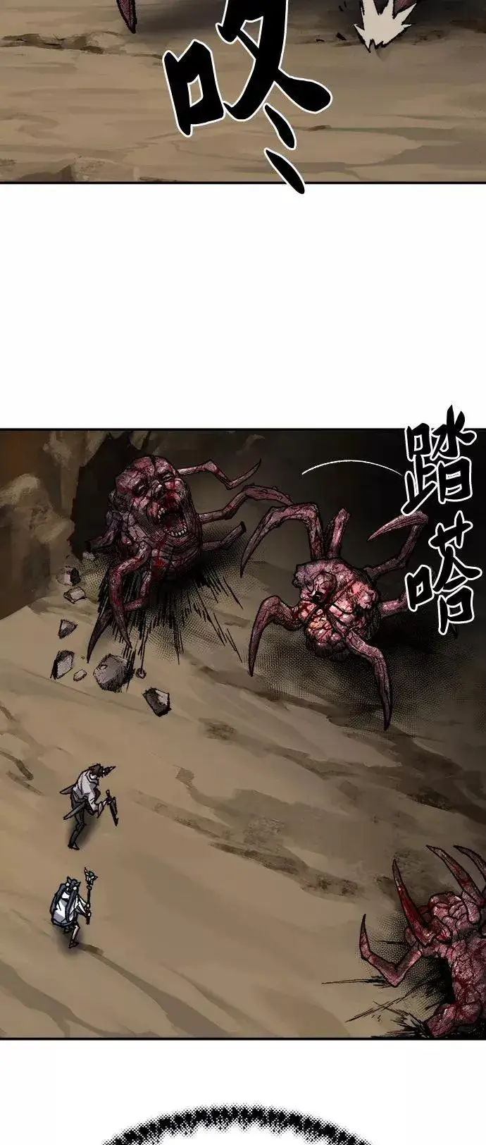 漫画《觉醒战士》[第24话] 无名（3）第32张图
