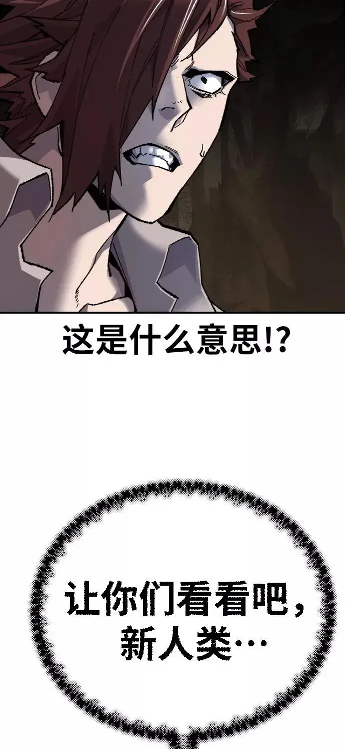 漫画《觉醒战士》[第24话] 无名（3）第38张图