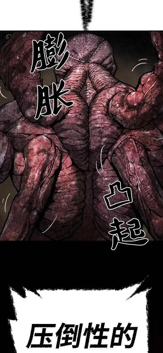 漫画《觉醒战士》[第24话] 无名（3）第39张图