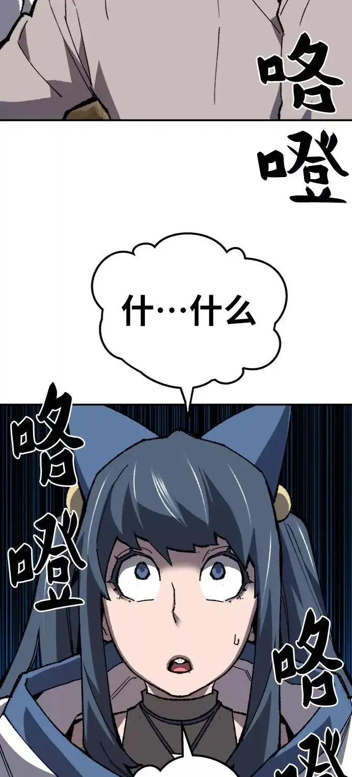 漫画《觉醒战士》[第24话] 无名（3）第44张图