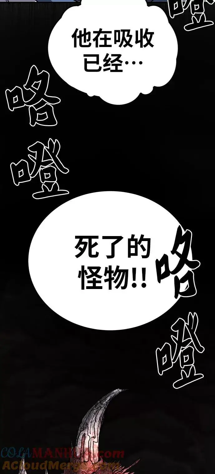 漫画《觉醒战士》[第24话] 无名（3）第45张图