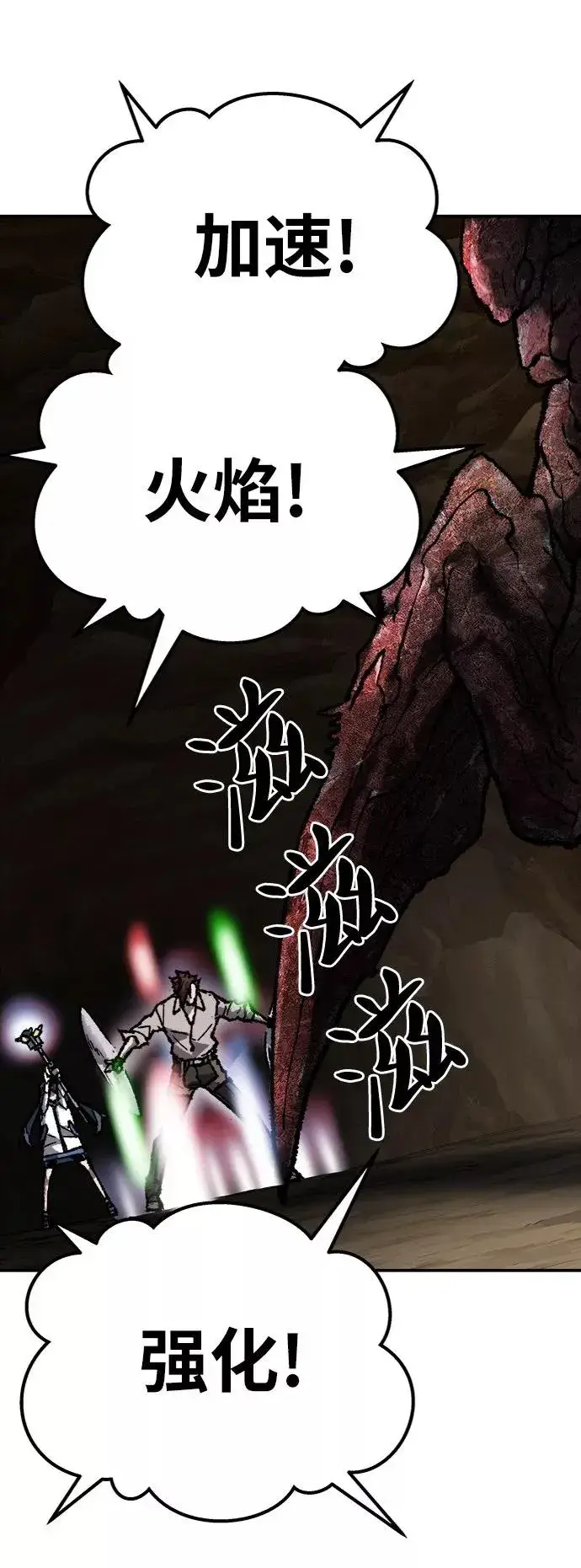 漫画《觉醒战士》[第24话] 无名（3）第59张图