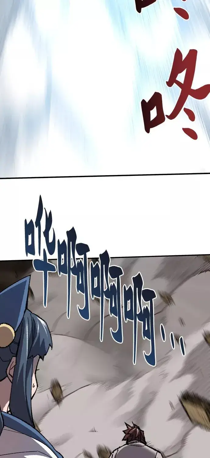 漫画《觉醒战士》[第24话] 无名（3）第79张图