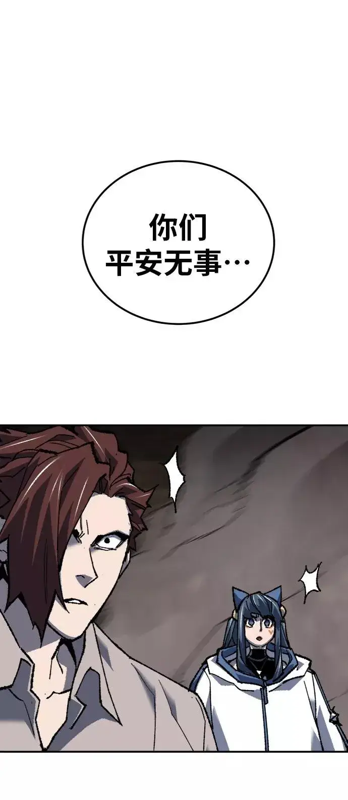 漫画《觉醒战士》[第24话] 无名（3）第82张图