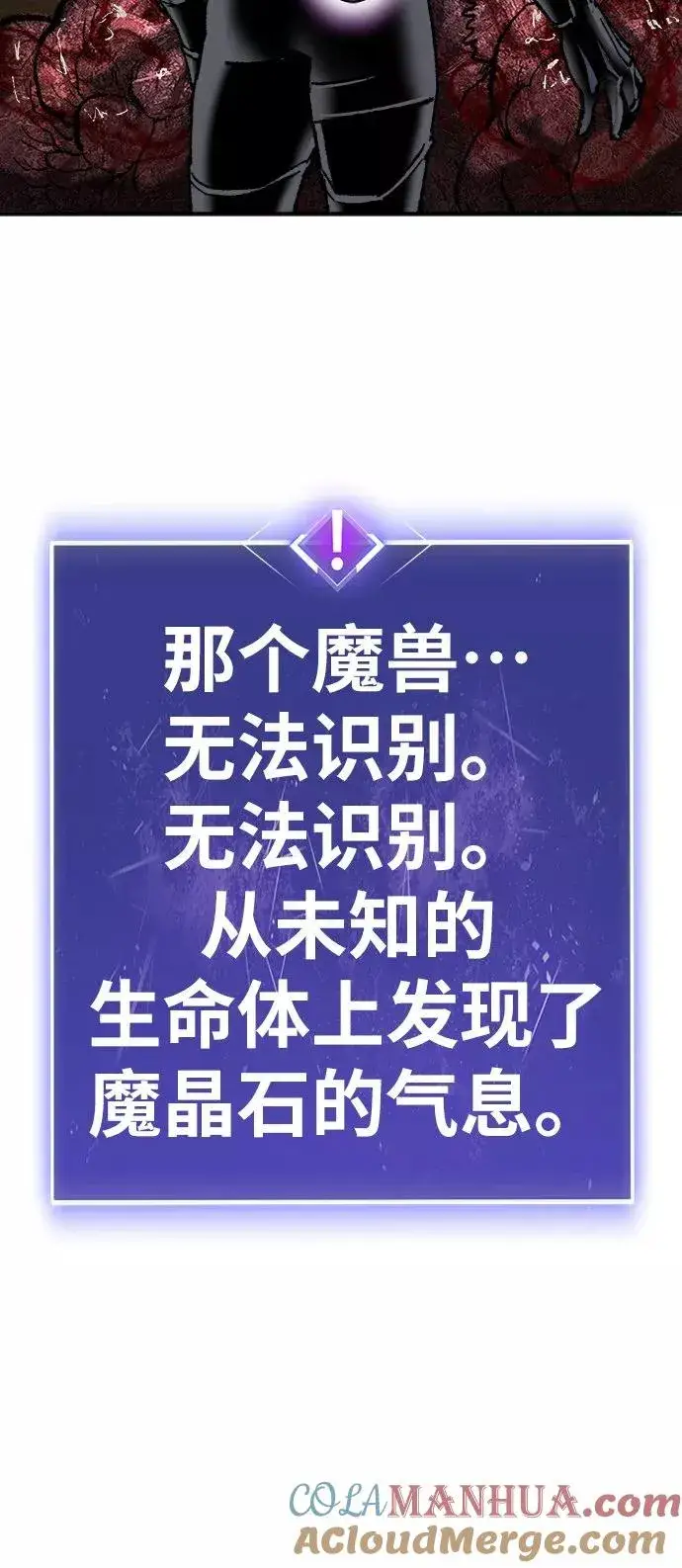 漫画《觉醒战士》[第24话] 无名（3）第89张图