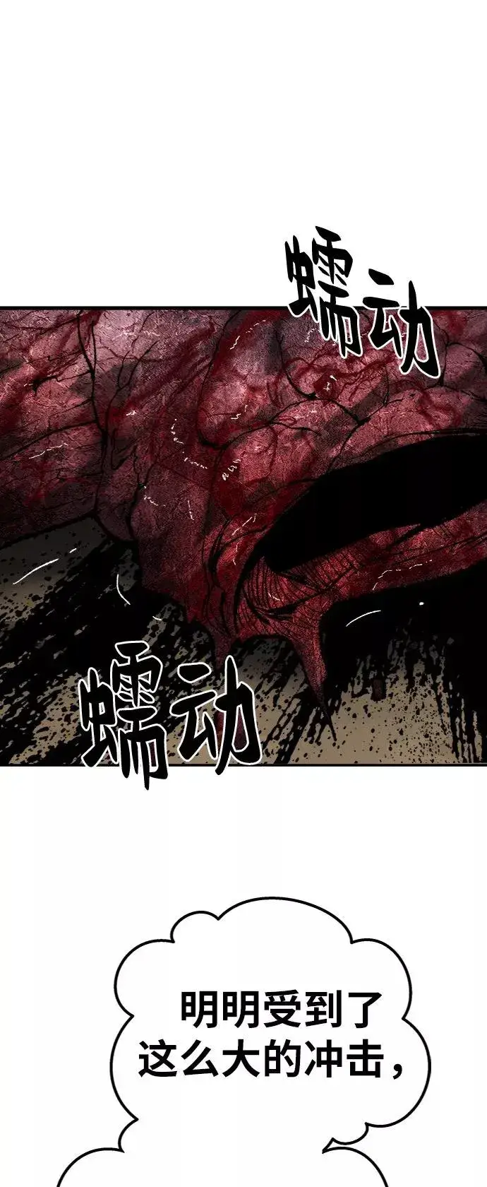 漫画《觉醒战士》[第24话] 无名（3）第90张图