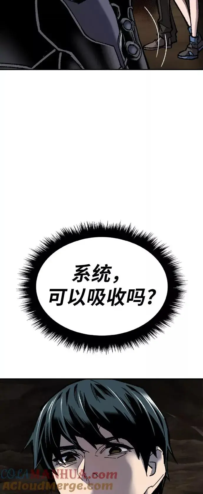漫画《觉醒战士》[第24话] 无名（3）第93张图