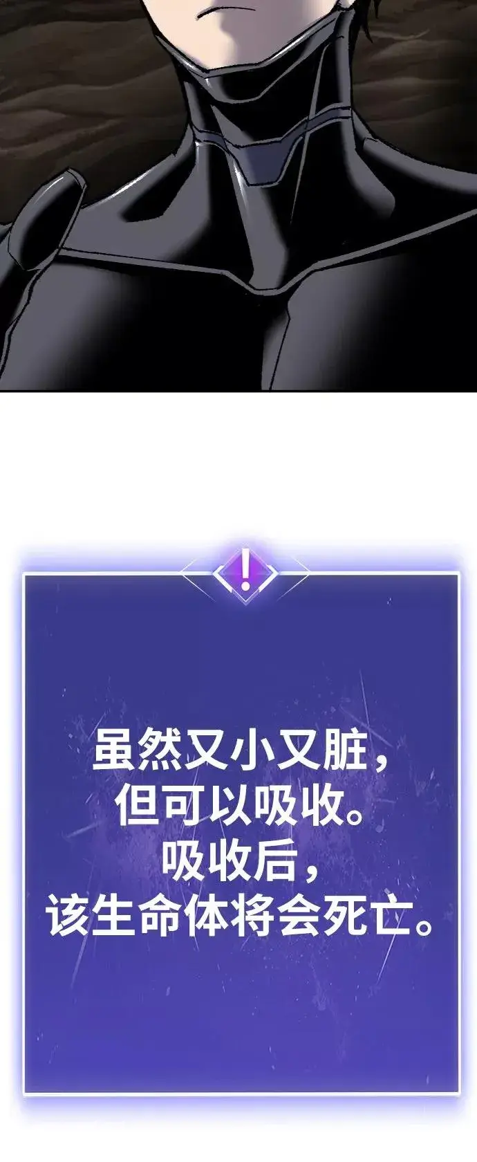 漫画《觉醒战士》[第24话] 无名（3）第94张图
