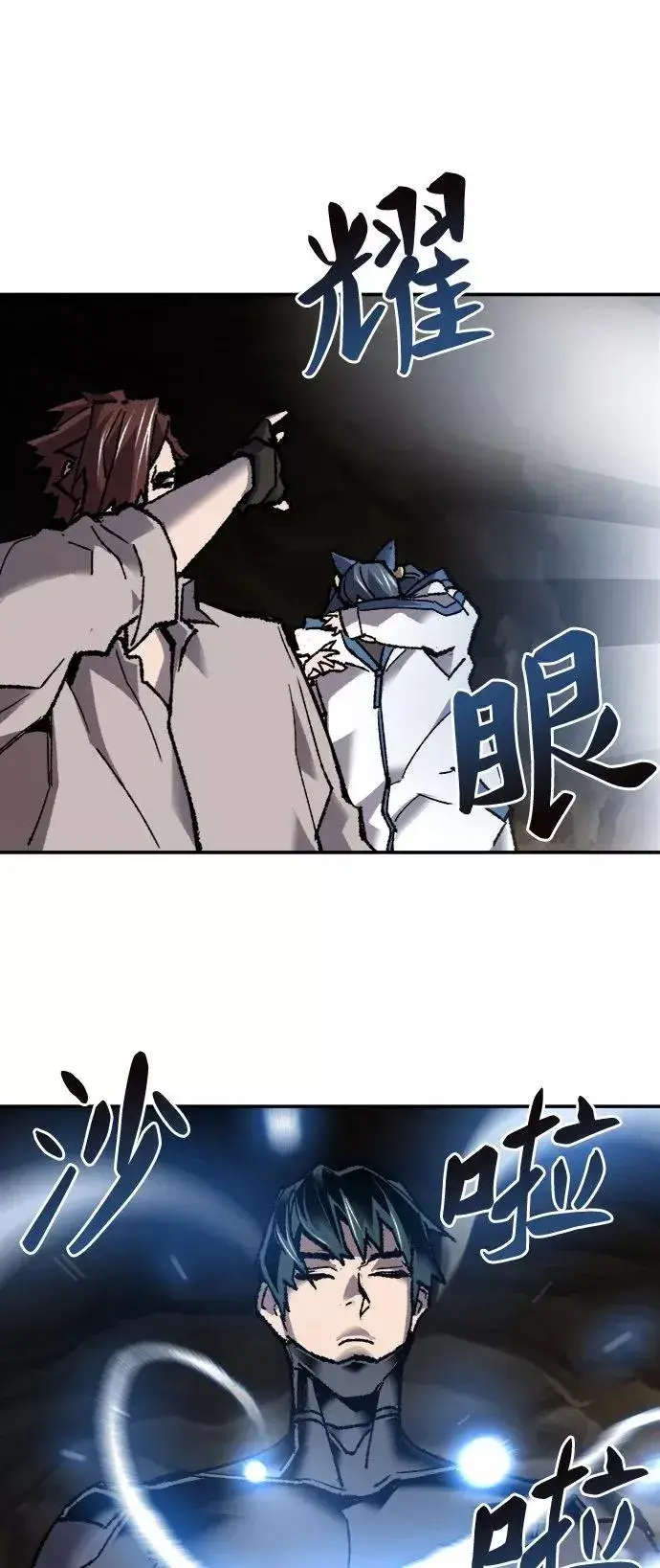漫画《觉醒战士》[第24话] 无名（3）第98张图