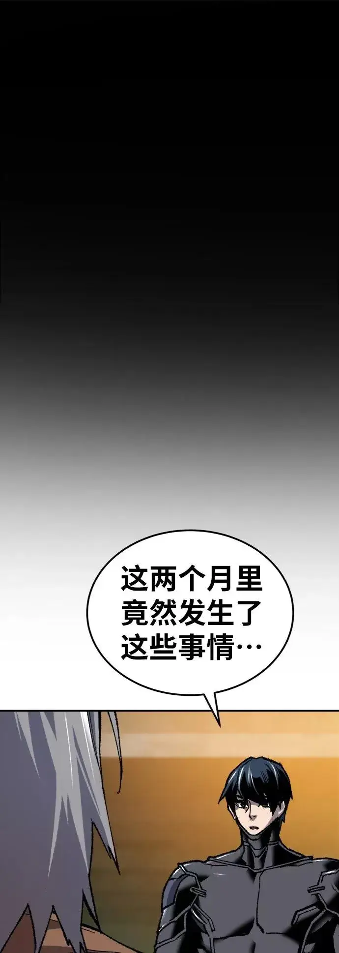 漫画《觉醒战士》[第26话] 觉醒修行第112张图