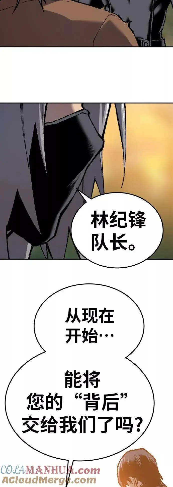 漫画《觉醒战士》[第26话] 觉醒修行第113张图