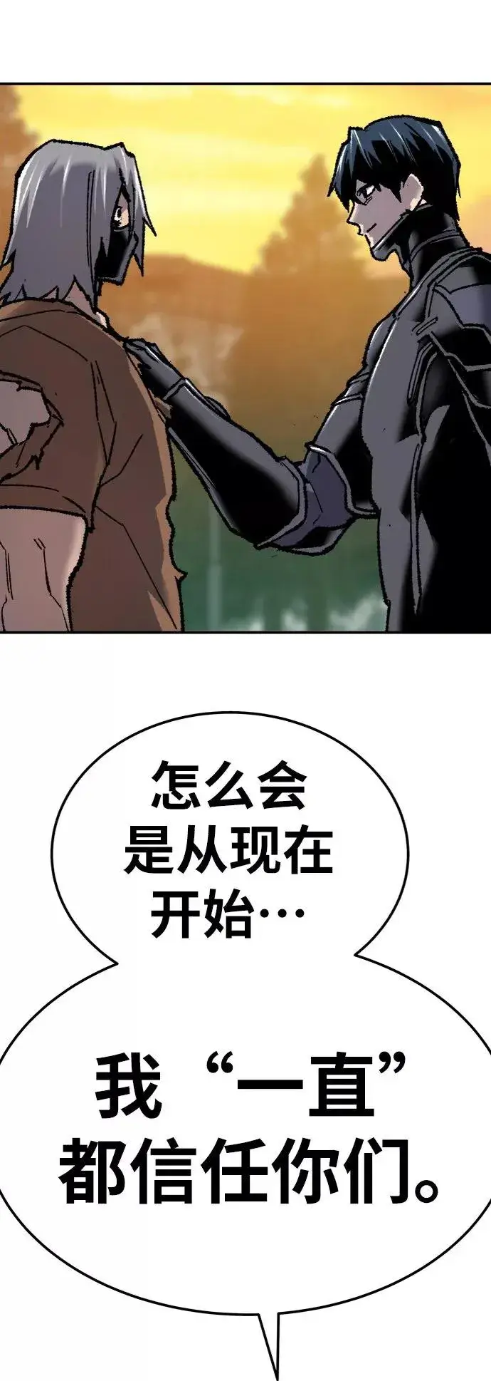 漫画《觉醒战士》[第26话] 觉醒修行第116张图