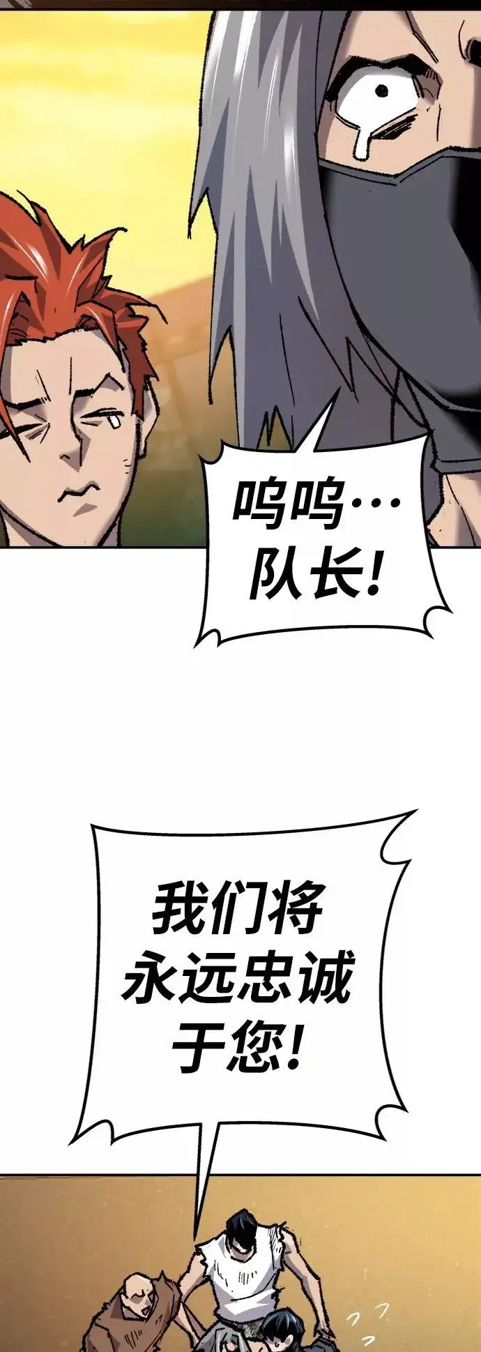 漫画《觉醒战士》[第26话] 觉醒修行第118张图