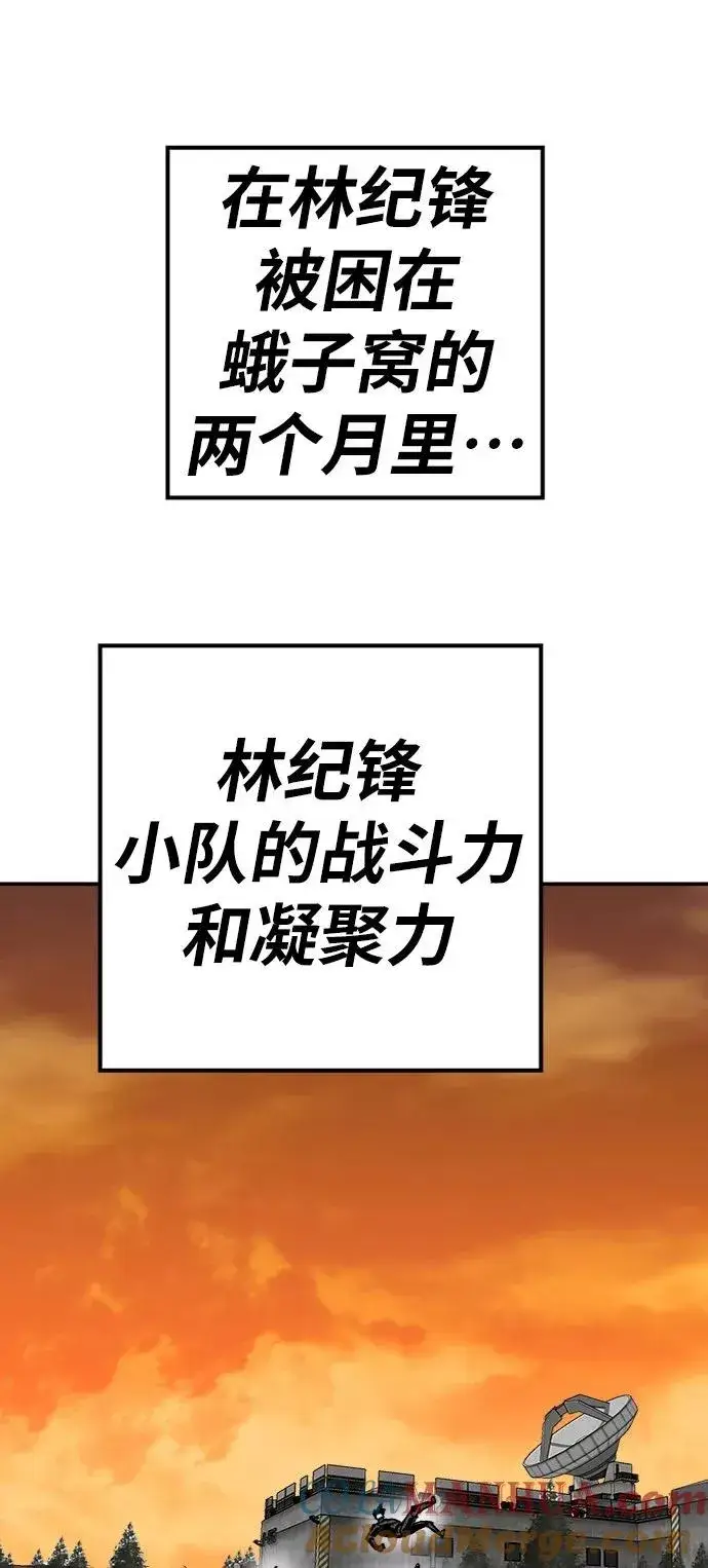 漫画《觉醒战士》[第26话] 觉醒修行第121张图