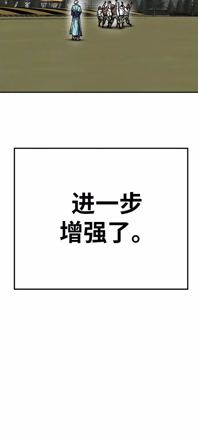 漫画《觉醒战士》[第26话] 觉醒修行第122张图