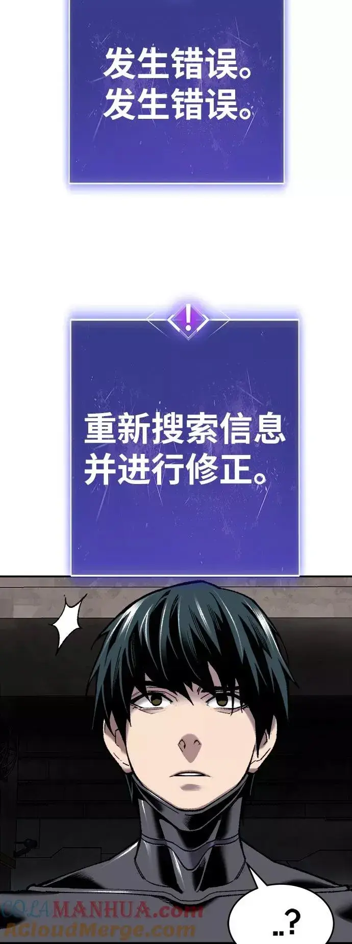 漫画《觉醒战士》[第26话] 觉醒修行第13张图