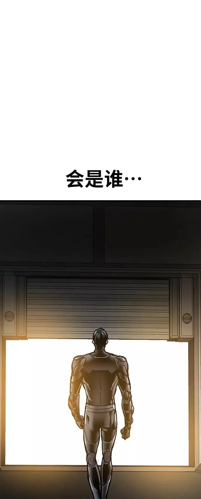 漫画《觉醒战士》[第26话] 觉醒修行第2张图