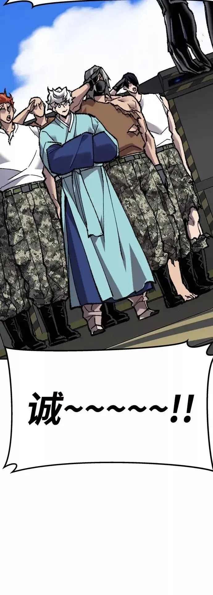 漫画《觉醒战士》[第26话] 觉醒修行第22张图