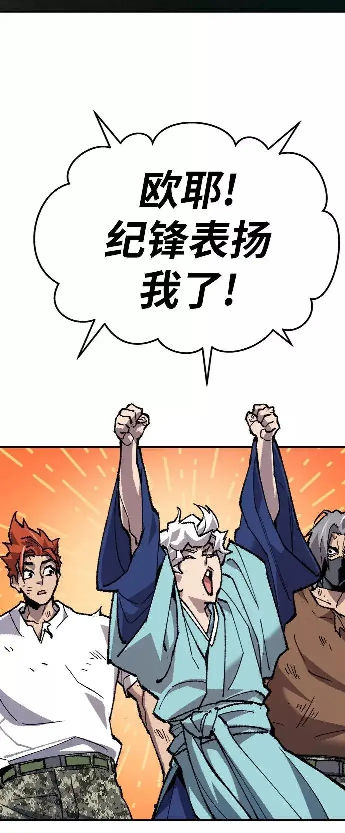 漫画《觉醒战士》[第26话] 觉醒修行第26张图