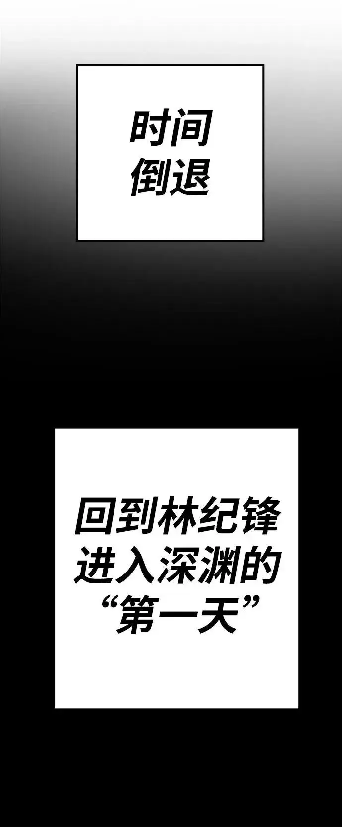 漫画《觉醒战士》[第26话] 觉醒修行第31张图