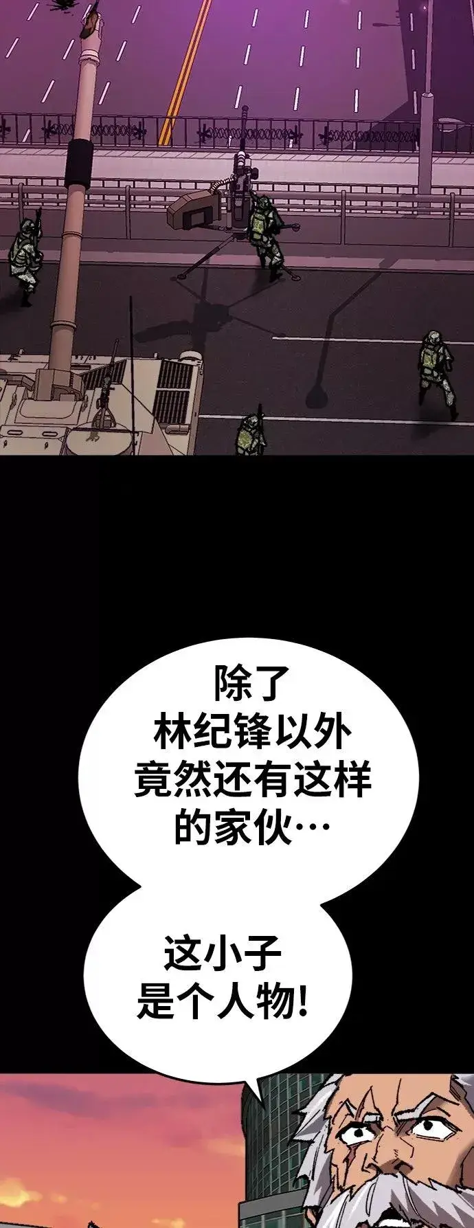 漫画《觉醒战士》[第26话] 觉醒修行第35张图