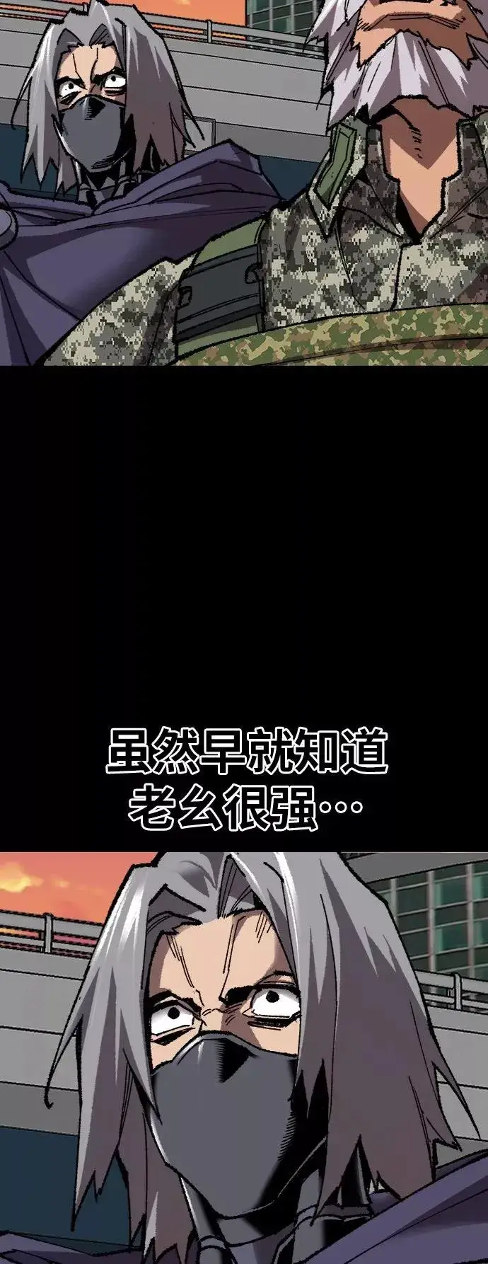 漫画《觉醒战士》[第26话] 觉醒修行第36张图