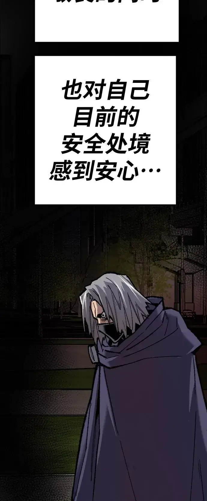 漫画《觉醒战士》[第26话] 觉醒修行第43张图