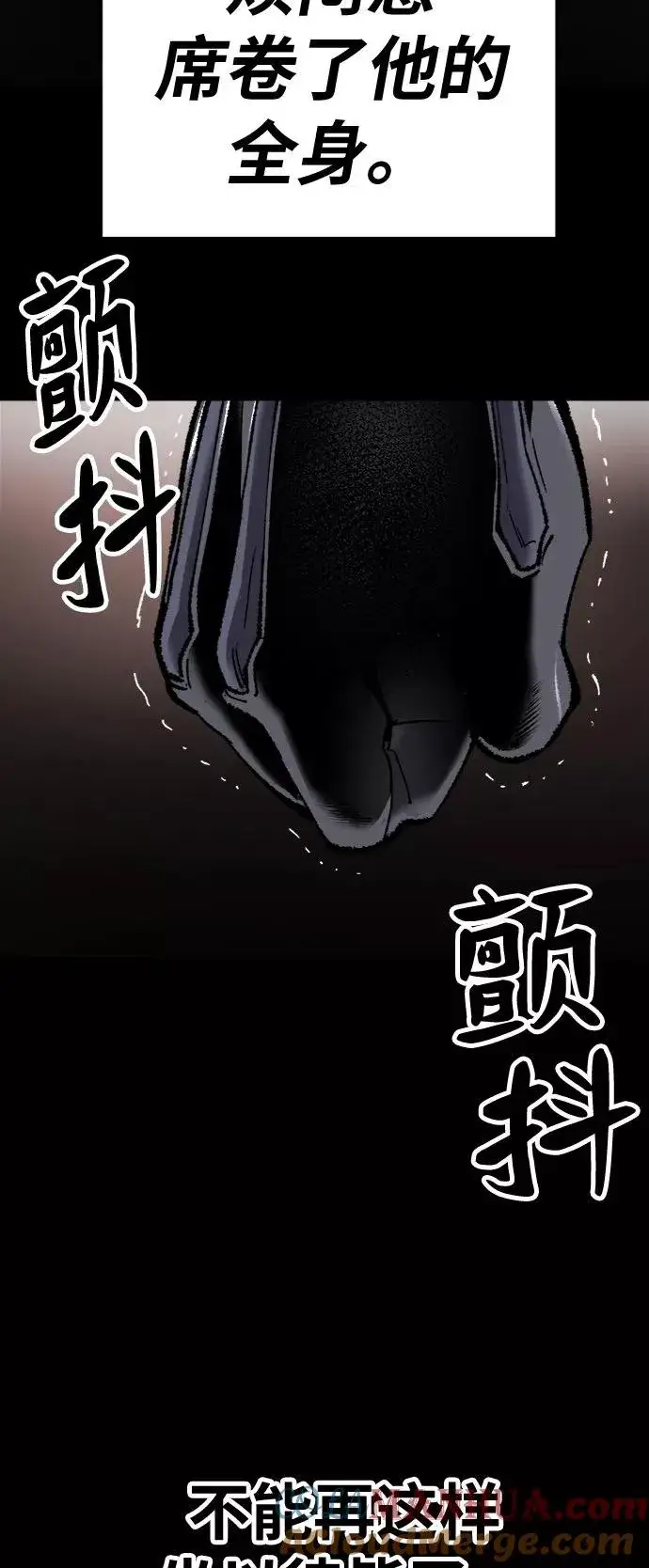 漫画《觉醒战士》[第26话] 觉醒修行第45张图