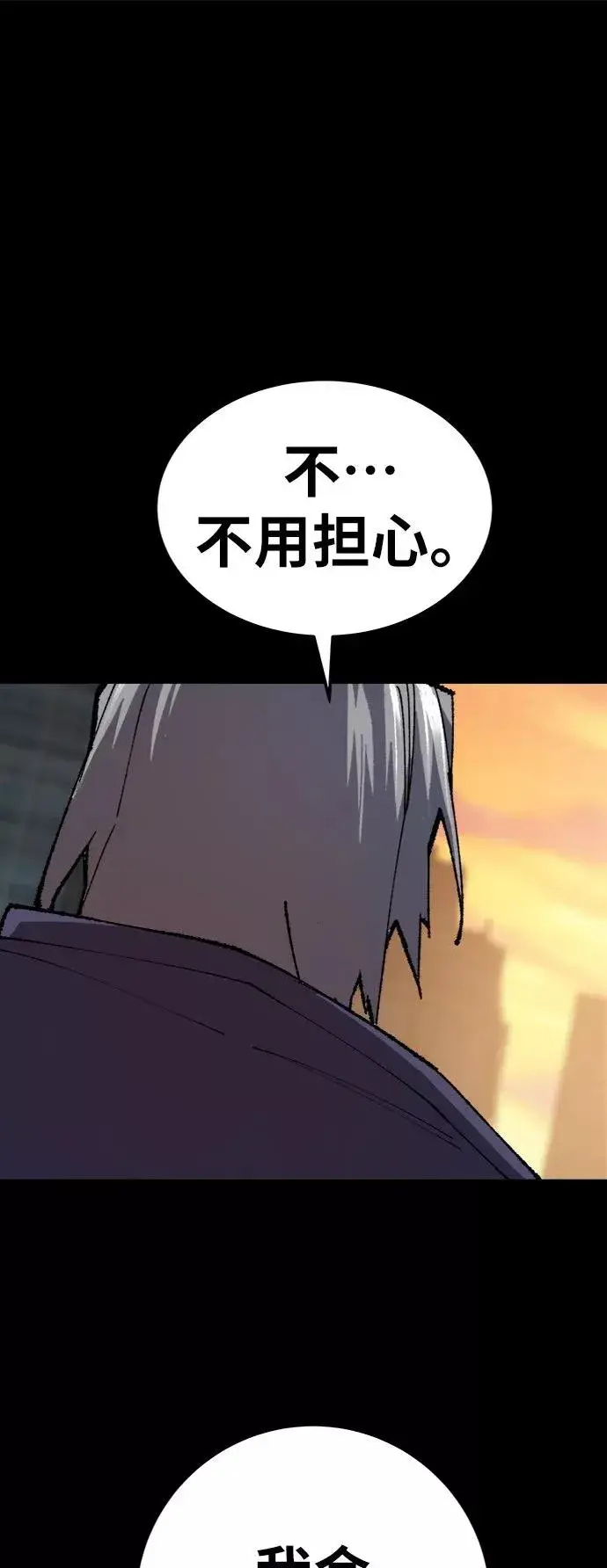 漫画《觉醒战士》[第26话] 觉醒修行第56张图