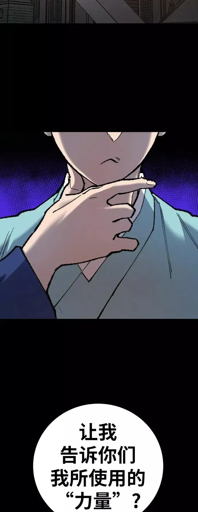 漫画《觉醒战士》[第26话] 觉醒修行第60张图