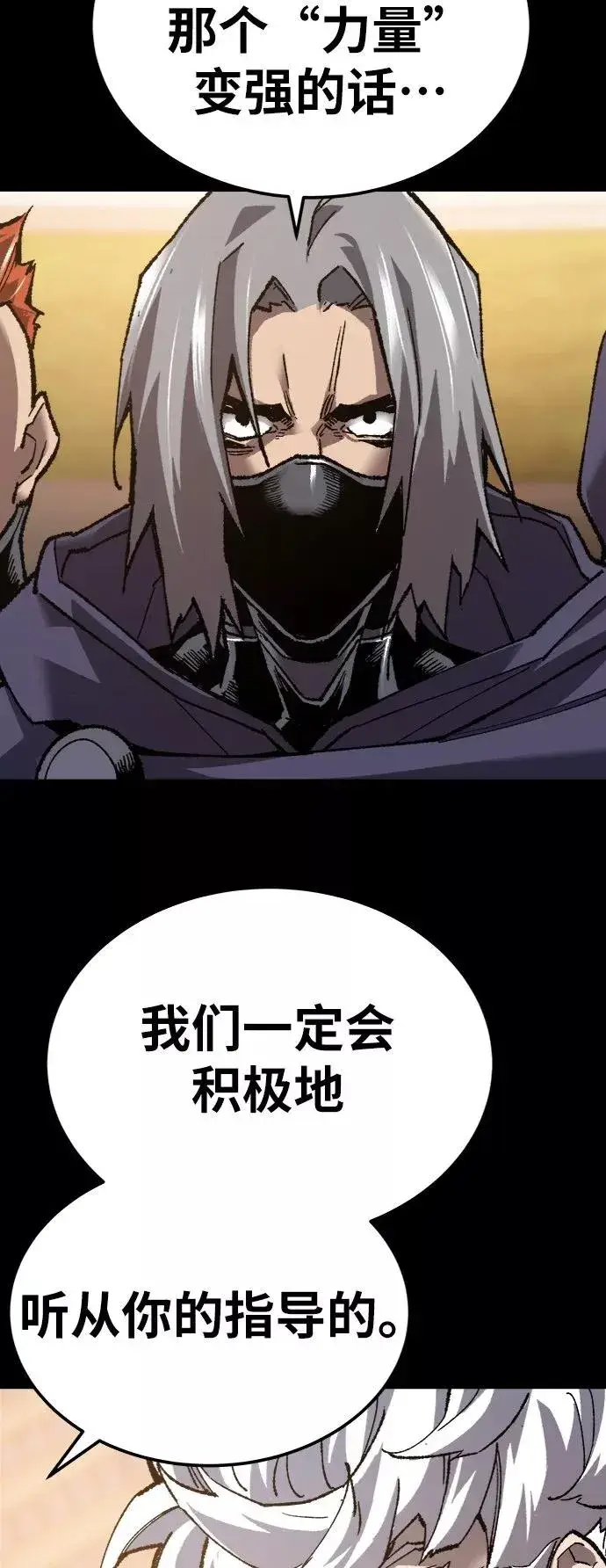 漫画《觉醒战士》[第26话] 觉醒修行第62张图