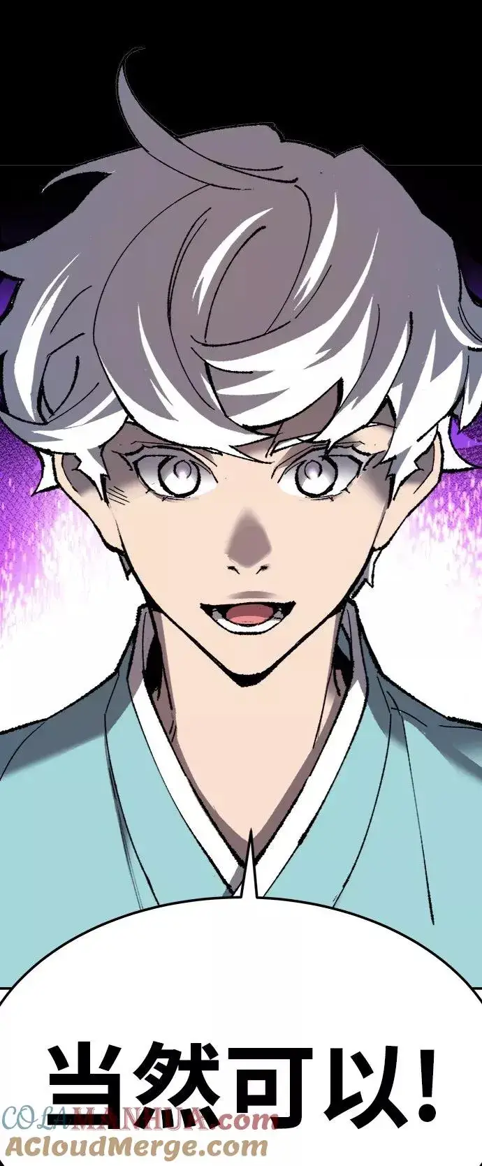 漫画《觉醒战士》[第26话] 觉醒修行第65张图