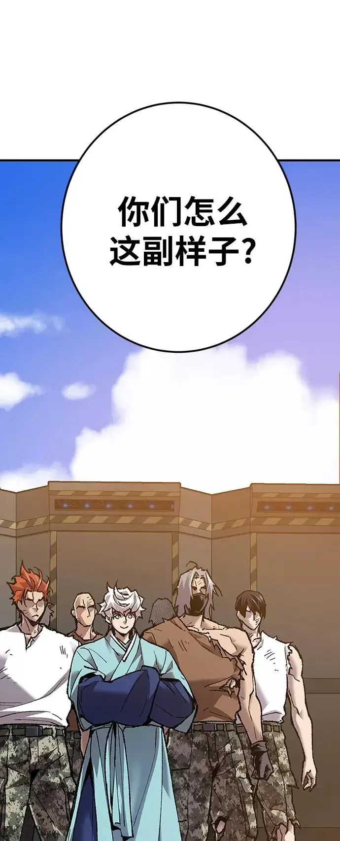 漫画《觉醒战士》[第26话] 觉醒修行第7张图