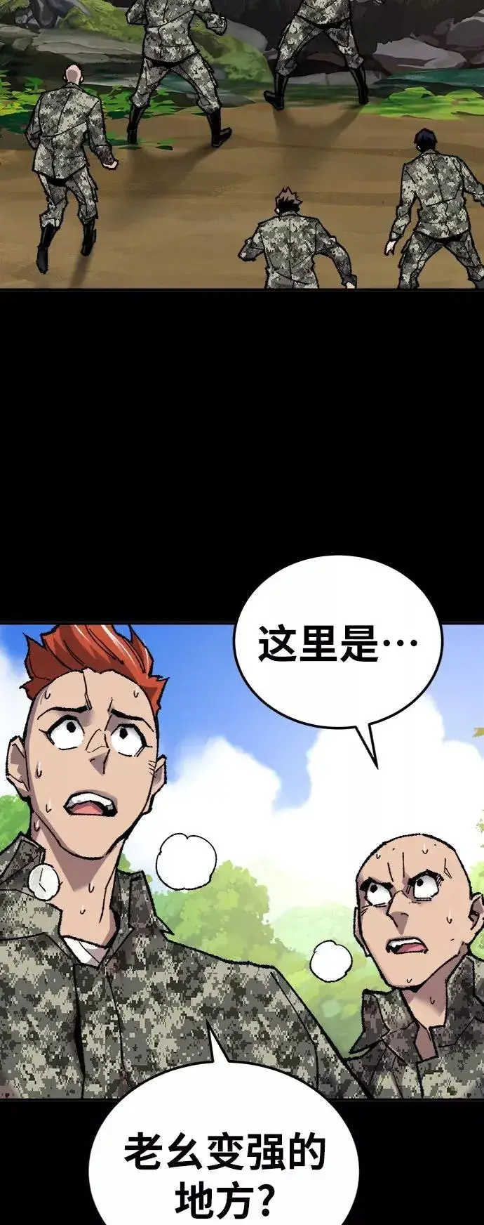 漫画《觉醒战士》[第26话] 觉醒修行第76张图