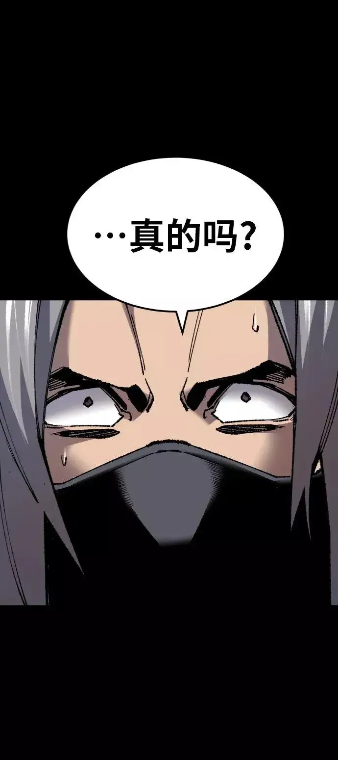 漫画《觉醒战士》[第26话] 觉醒修行第80张图