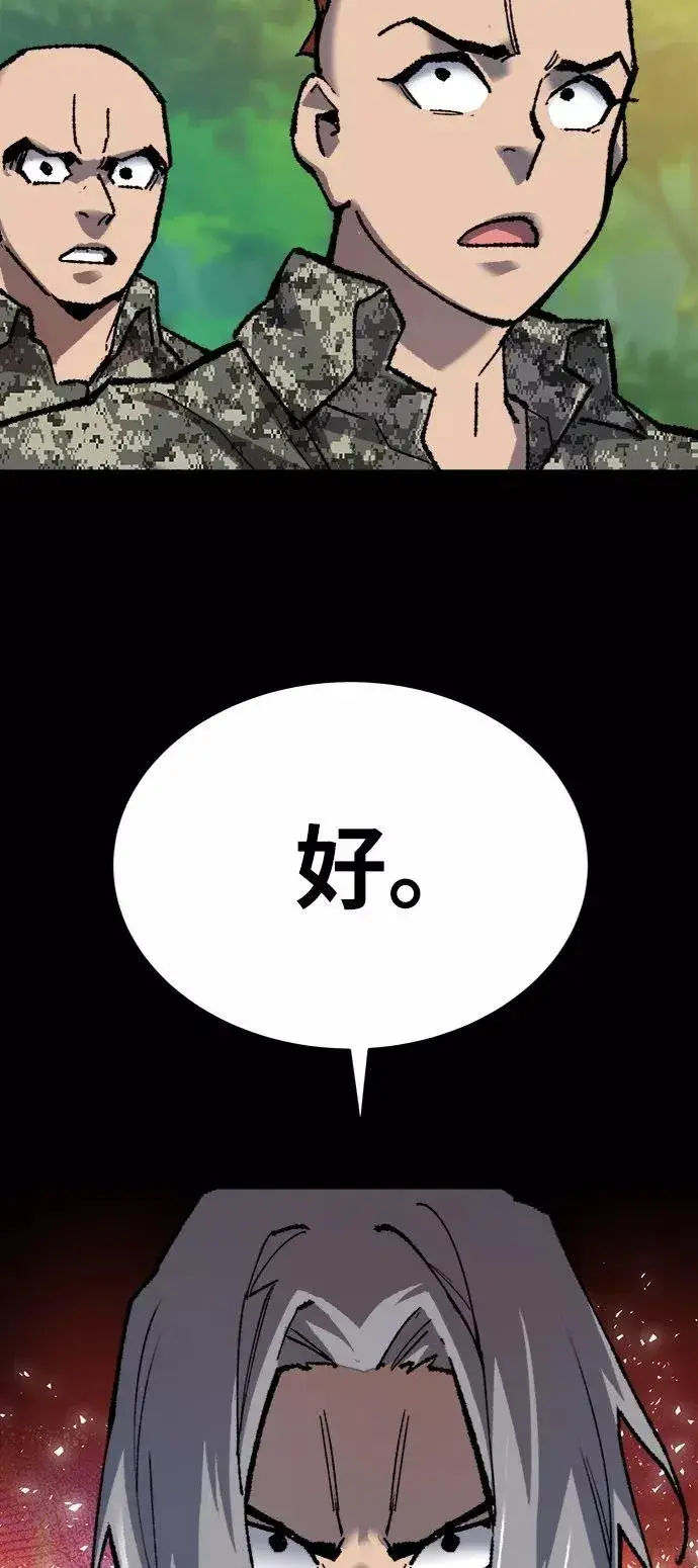 漫画《觉醒战士》[第26话] 觉醒修行第84张图