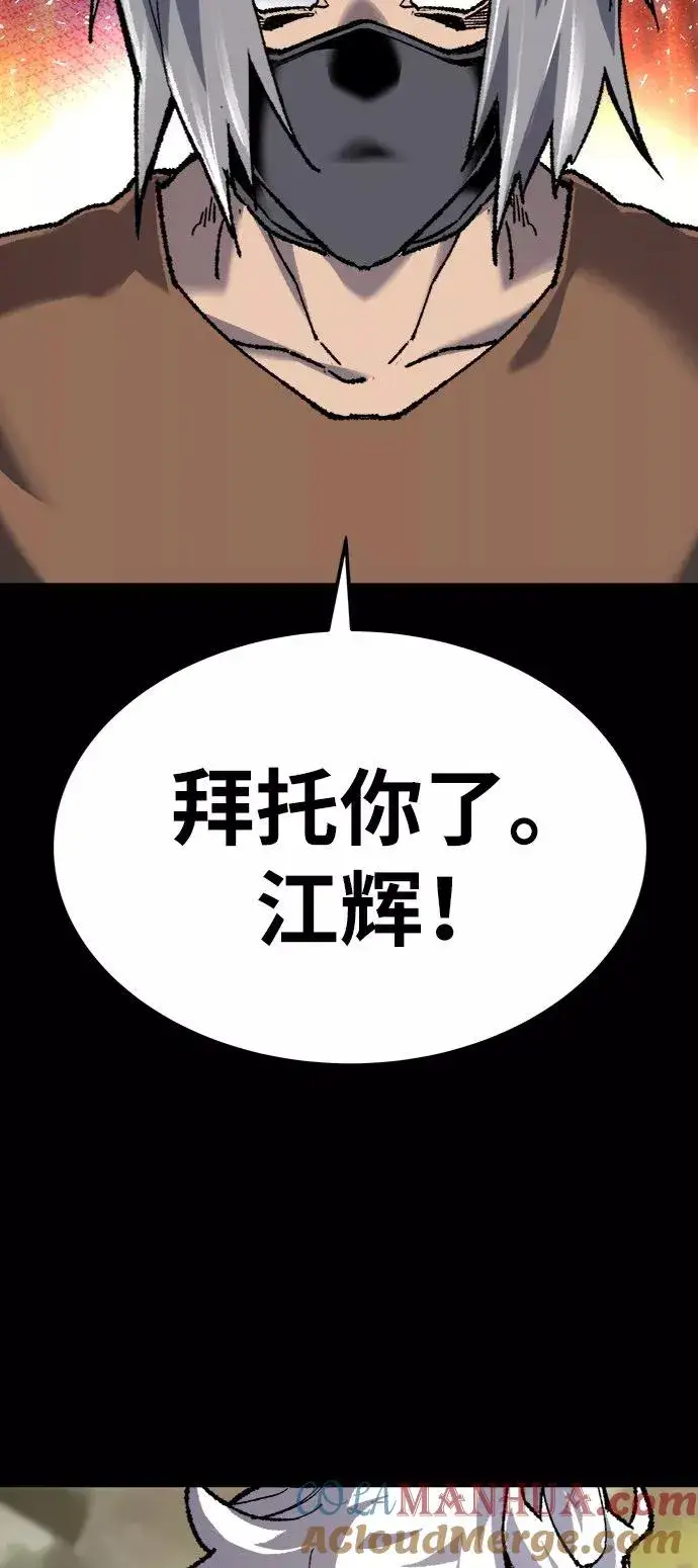 漫画《觉醒战士》[第26话] 觉醒修行第85张图