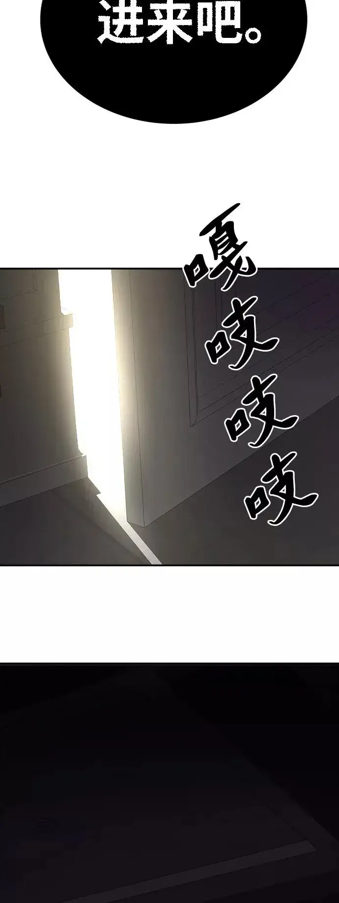 漫画《觉醒战士》[第27话] 影子游戏第10张图